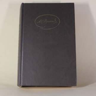 А. С. Пушкин. Стихотворения. Сказки. Руслан и Людмила. Сочинения в трех томах. Том 1